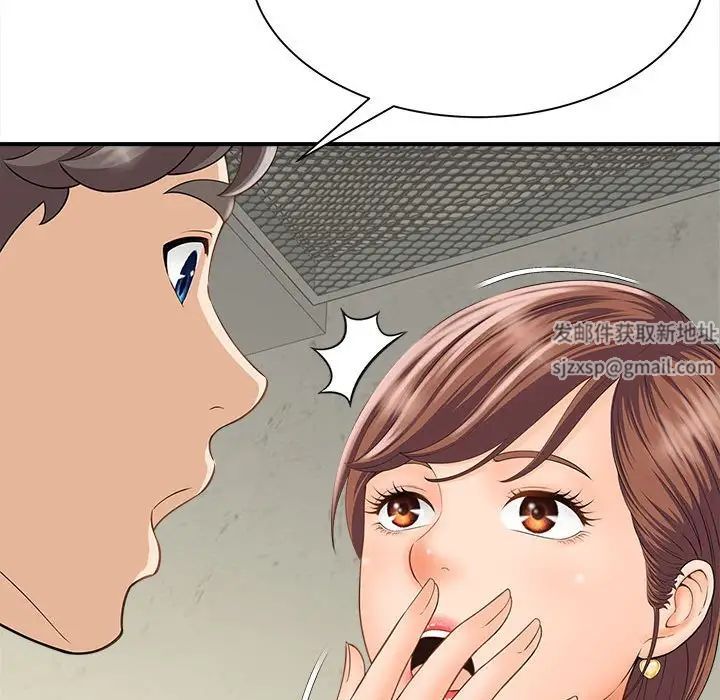 《猎艳》漫画 第3話