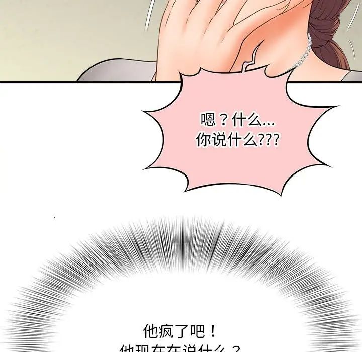 《猎艳》漫画 第3話