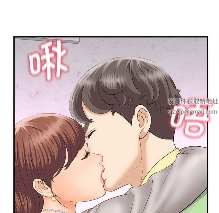 《猎艳》漫画 第3話