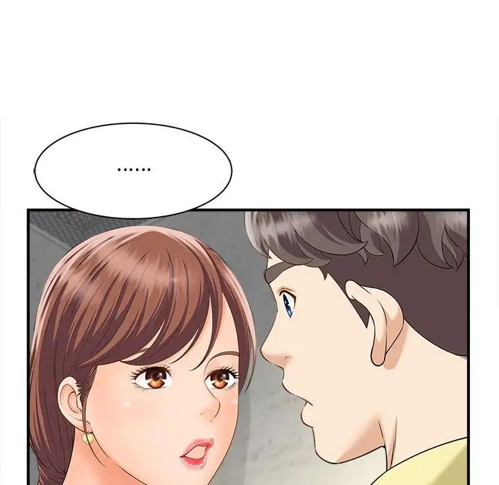 《猎艳》漫画 第3話