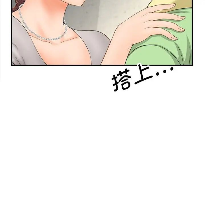 《猎艳》漫画 第3話