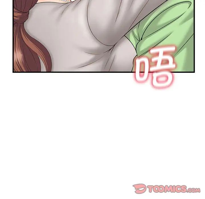 《猎艳》漫画 第3話