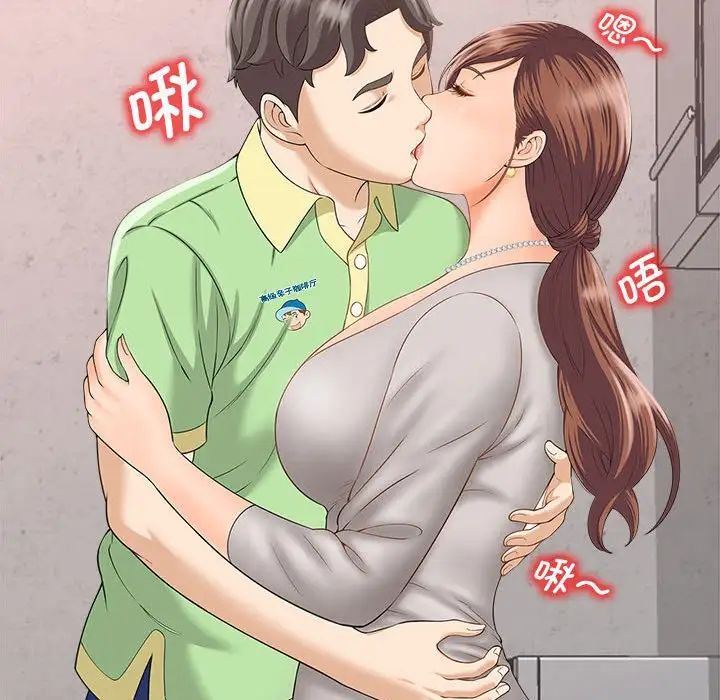 《猎艳》漫画 第3話