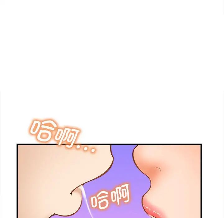 《猎艳》漫画 第3話