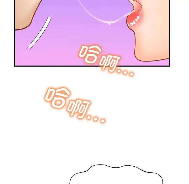 《猎艳》漫画 第3話