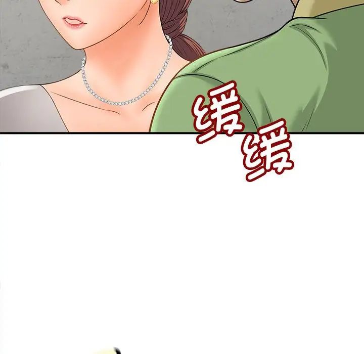 《猎艳》漫画 第3話