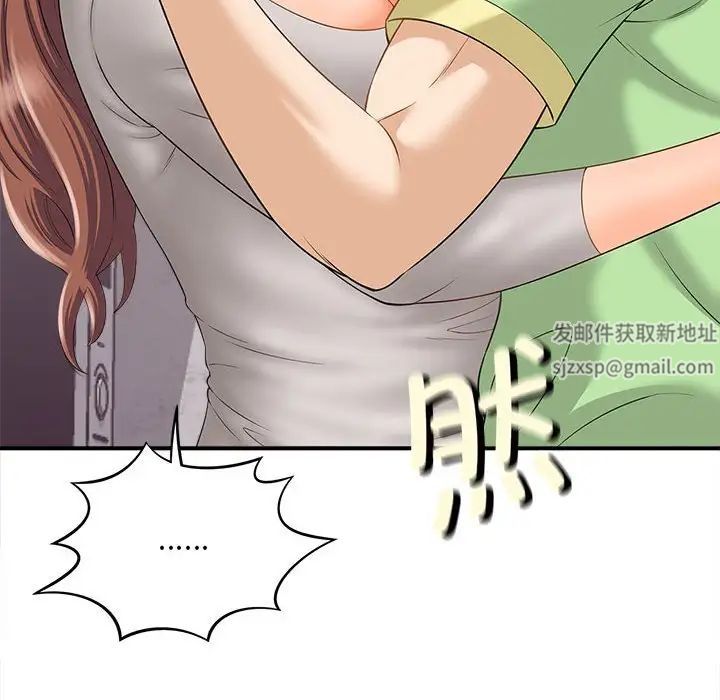 《猎艳》漫画 第3話