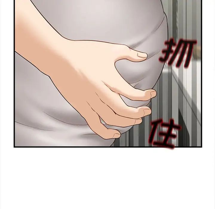 《猎艳》漫画 第3話