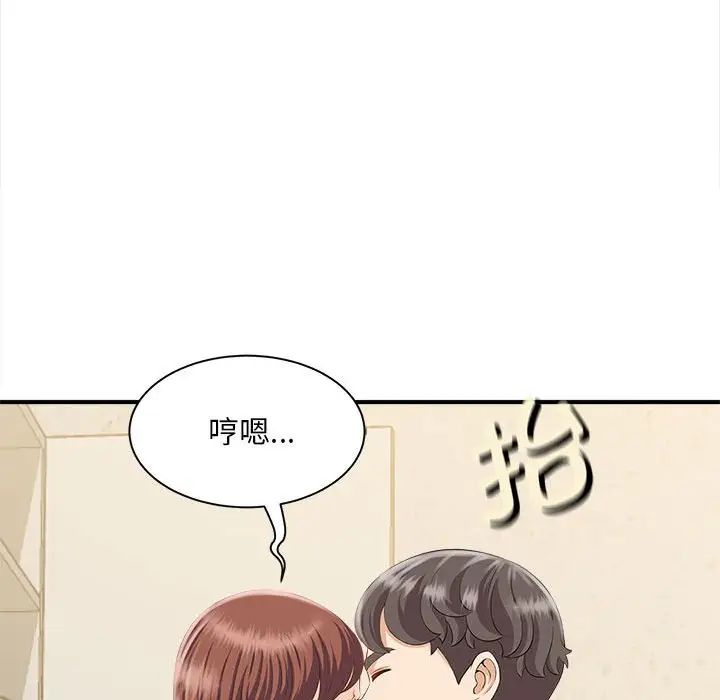 《猎艳》漫画 第3話