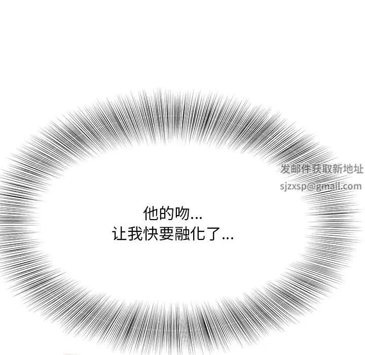 《猎艳》漫画 第3話