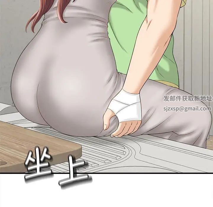 《猎艳》漫画 第3話