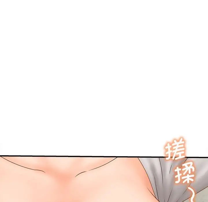 《猎艳》漫画 第3話