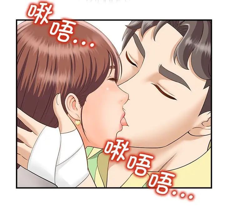 《猎艳》漫画 第3話