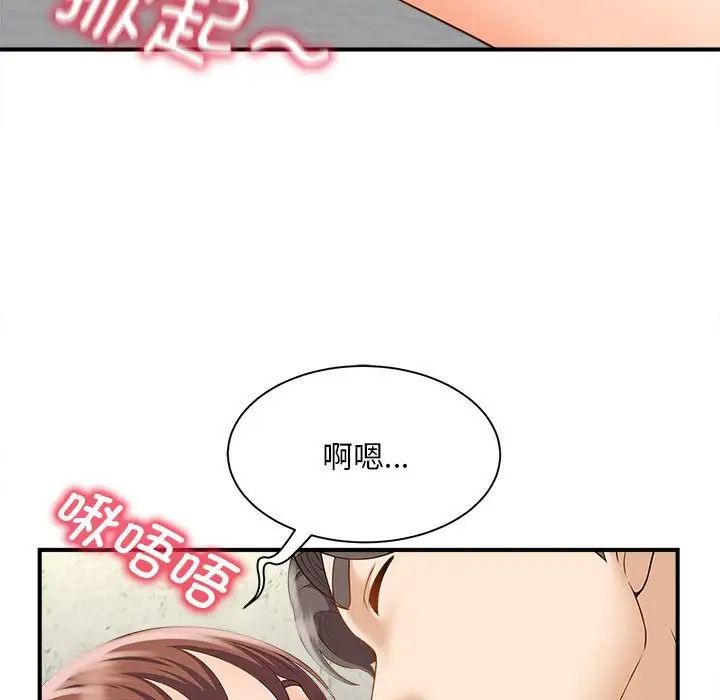 《猎艳》漫画 第3話