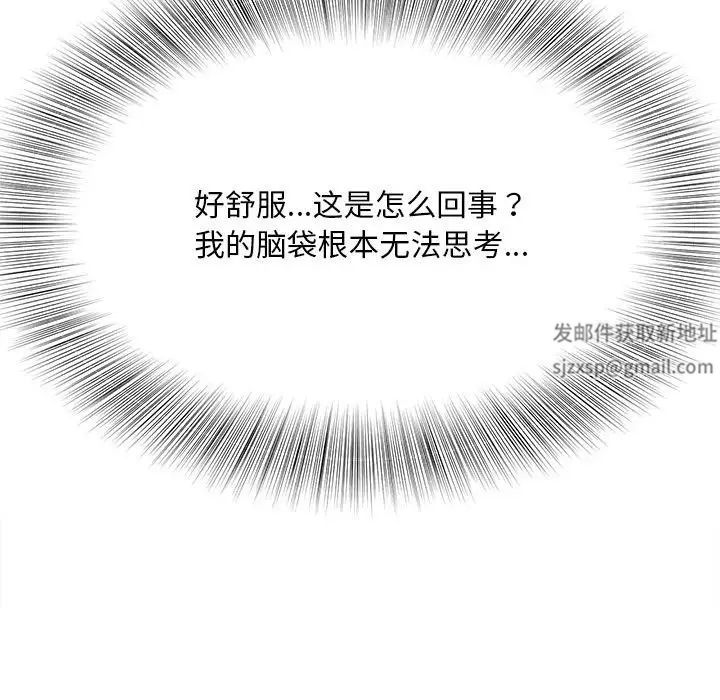 《猎艳》漫画 第3話