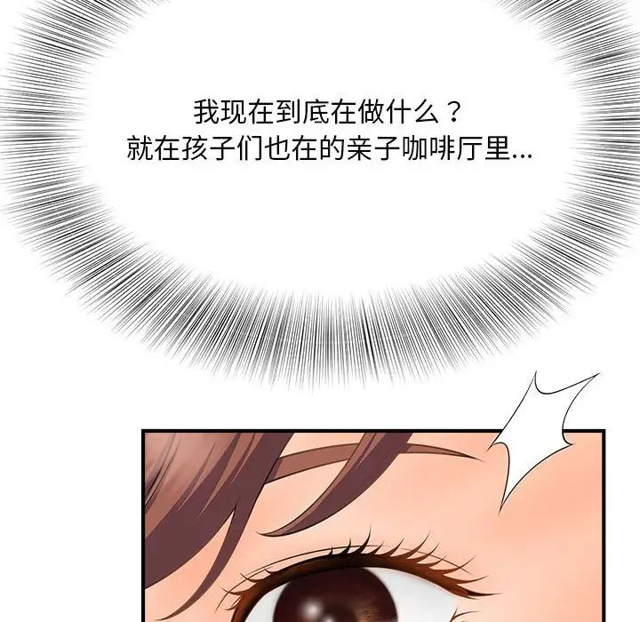 《猎艳》漫画 第3話