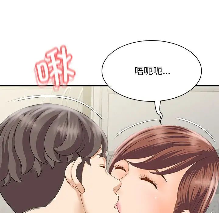 《猎艳》漫画 第3話