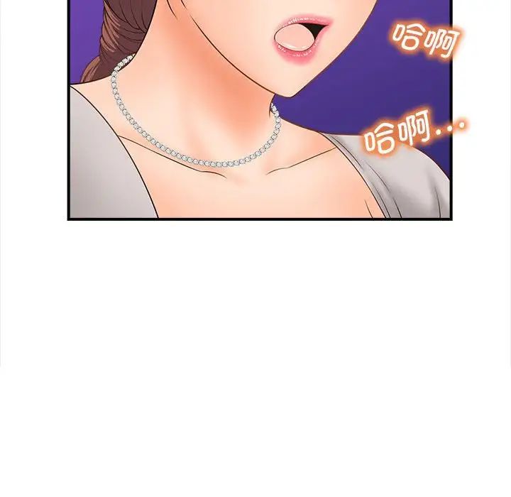 《猎艳》漫画 第3話