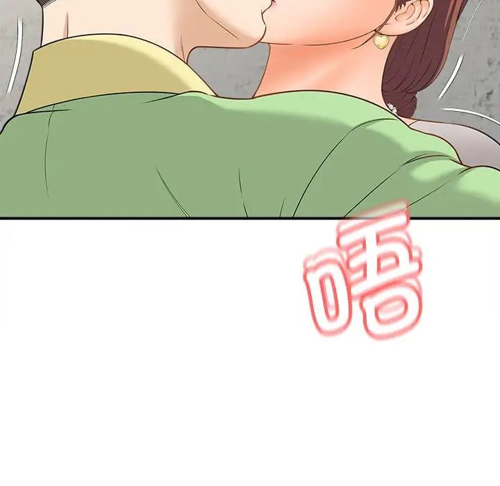 《猎艳》漫画 第3話