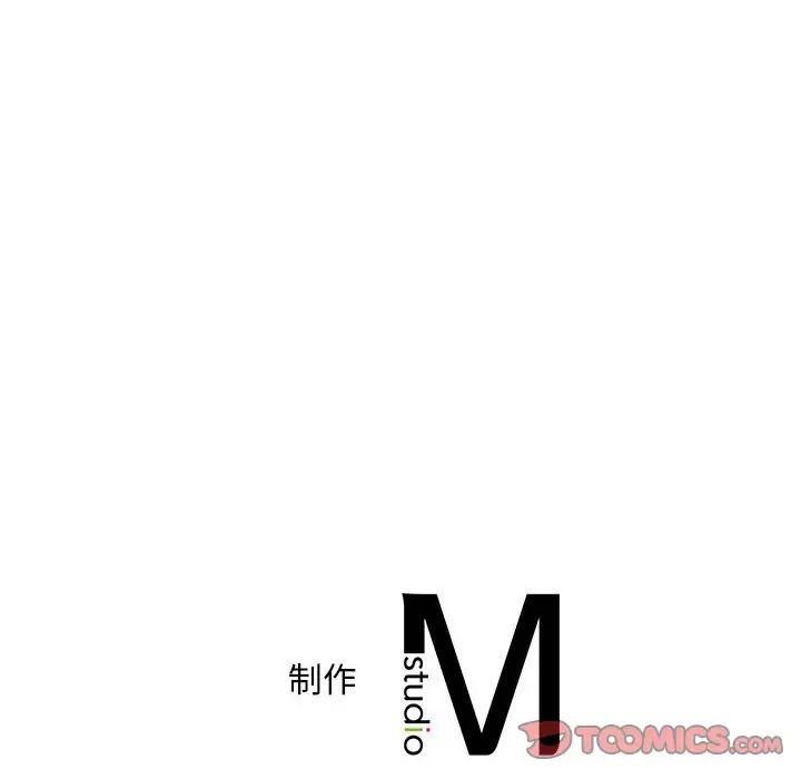 《猎艳》漫画 第3話