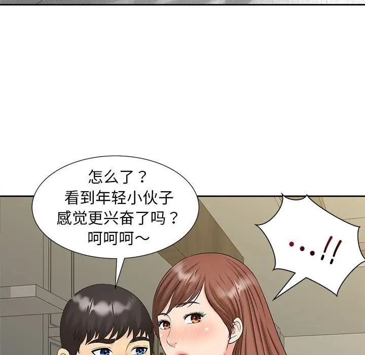 《猎艳》漫画 第30話