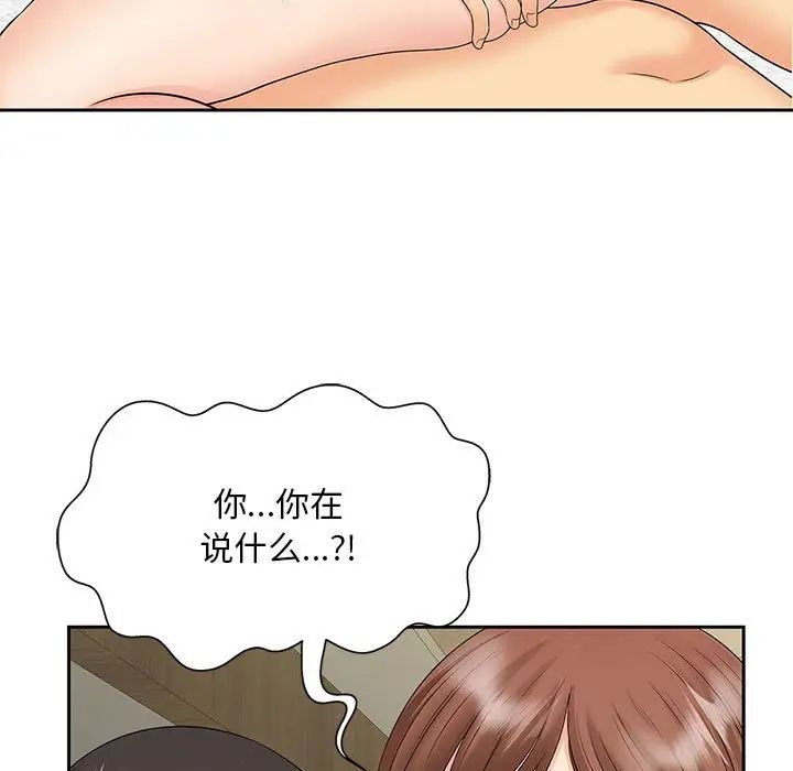 《猎艳》漫画 第30話