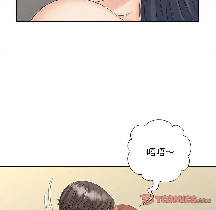 《猎艳》漫画 第30話