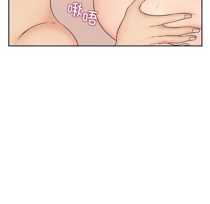 《猎艳》漫画 第30話