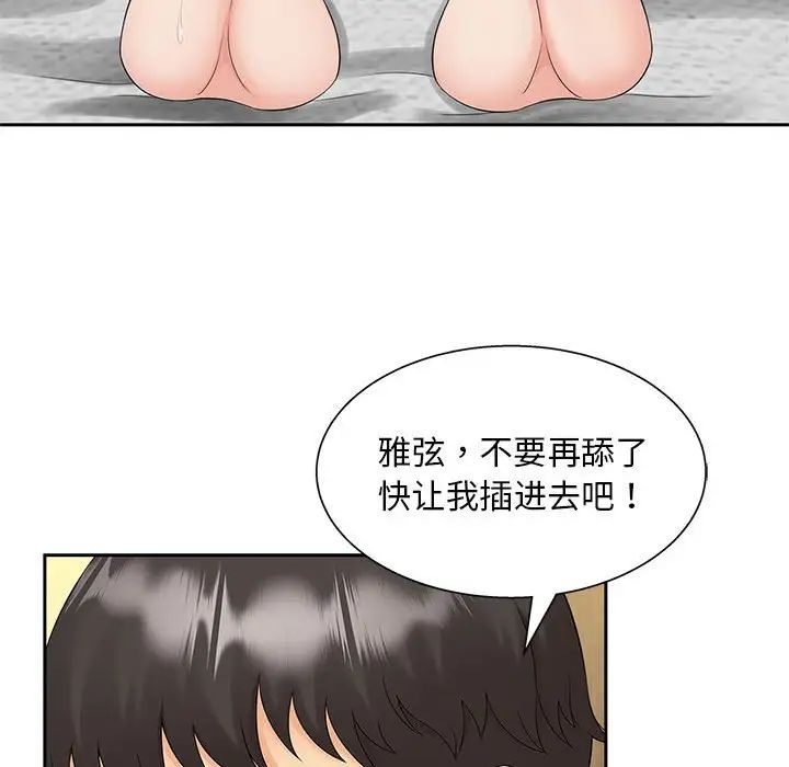《猎艳》漫画 第30話