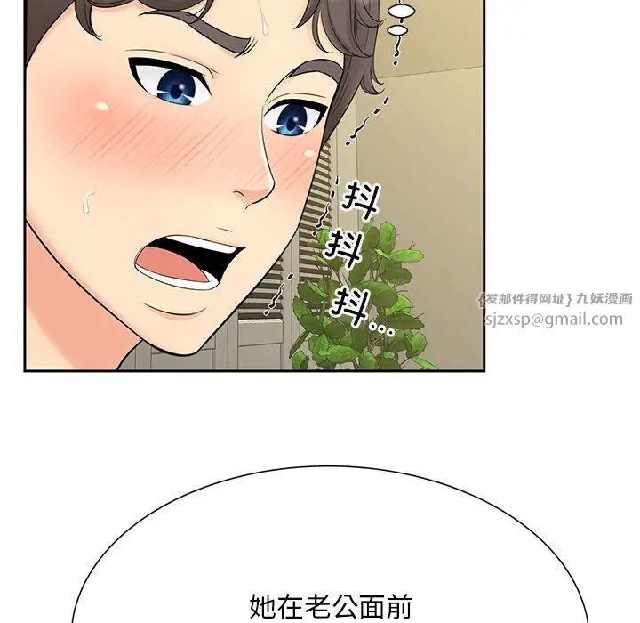 《猎艳》漫画 第30話