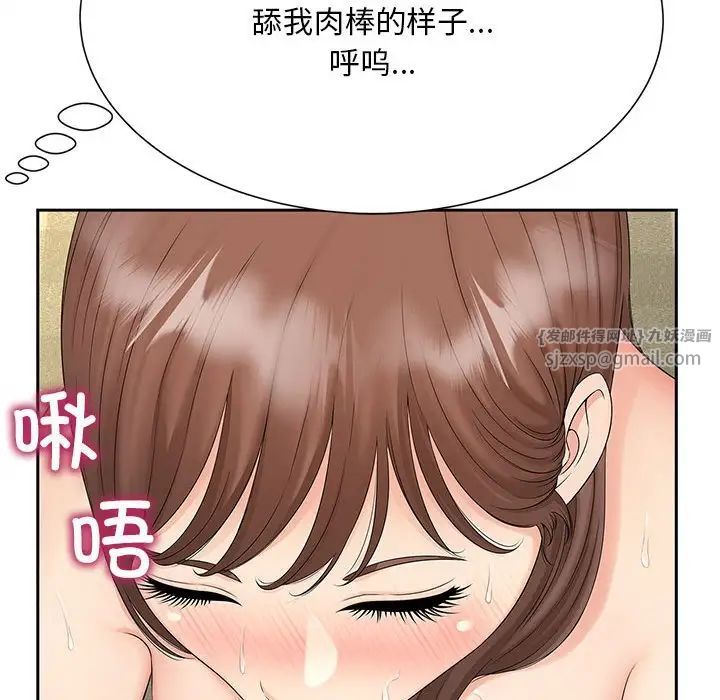 《猎艳》漫画 第30話