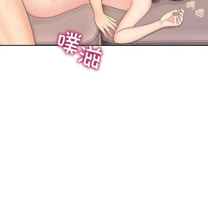 《猎艳》漫画 第30話