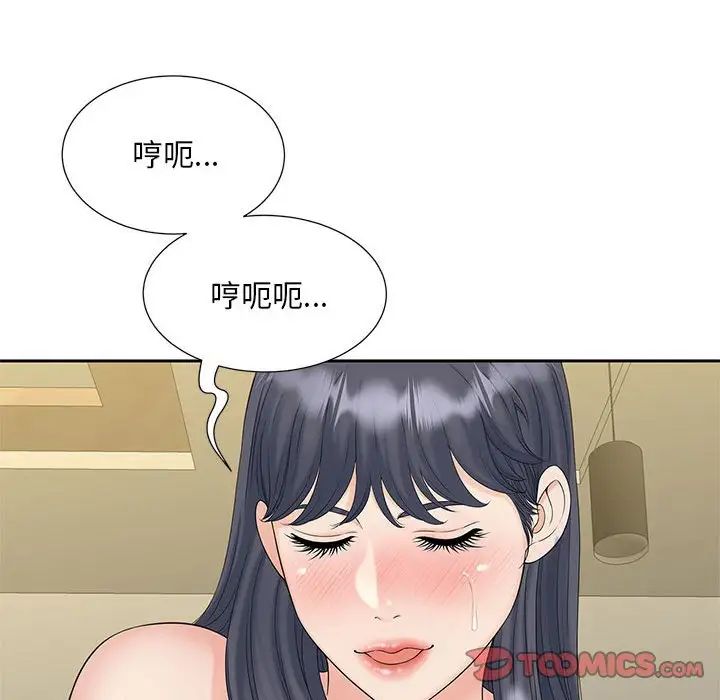 《猎艳》漫画 第30話