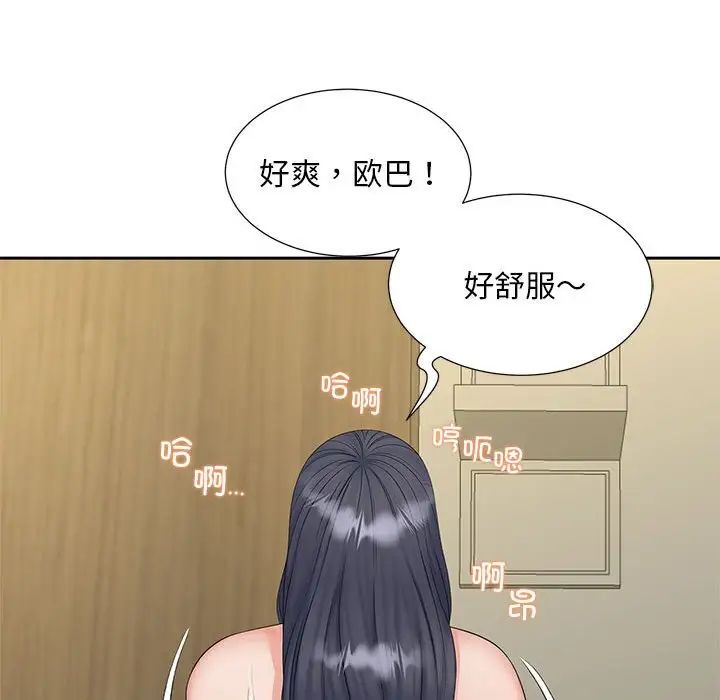 《猎艳》漫画 第30話