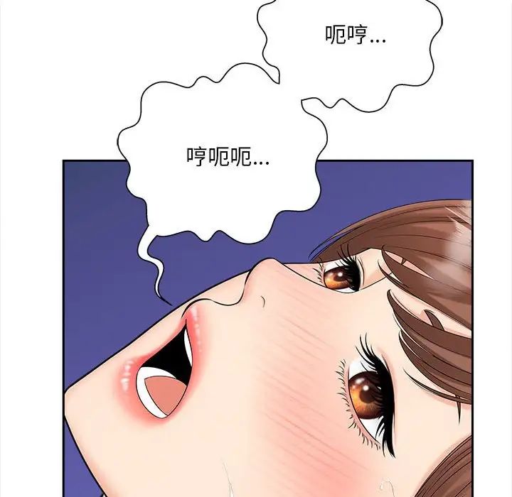 《猎艳》漫画 第30話