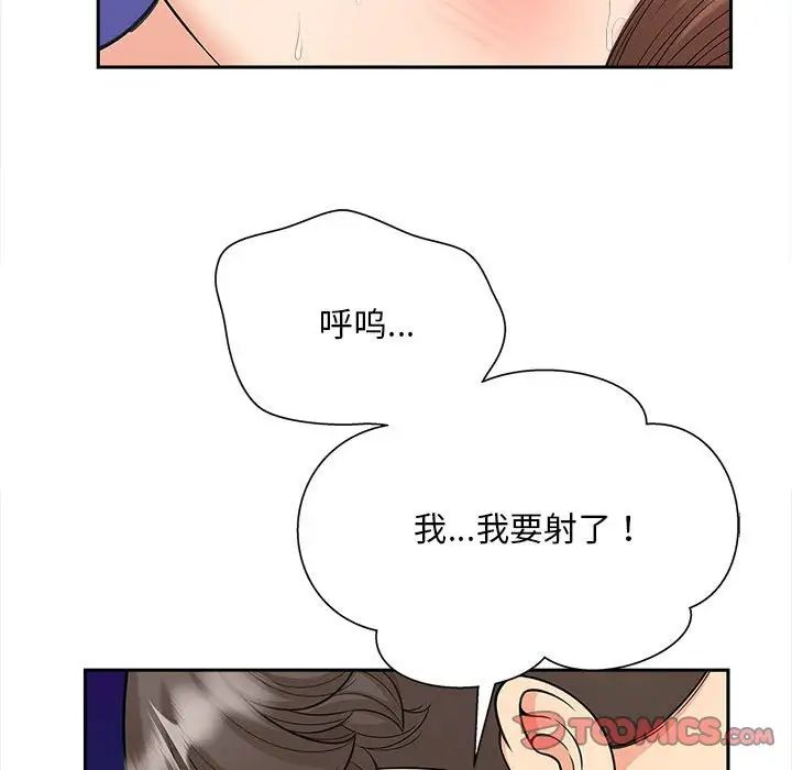 《猎艳》漫画 第30話