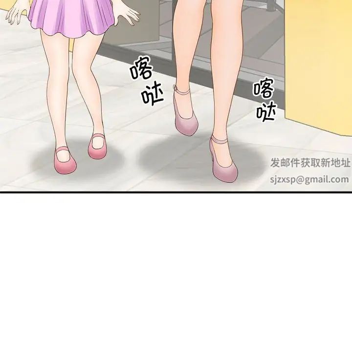 《猎艳》漫画 第4話