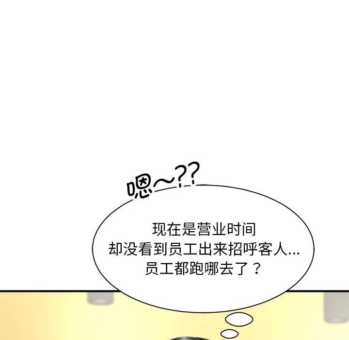 《猎艳》漫画 第4話