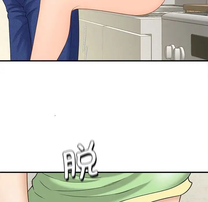 《猎艳》漫画 第4話