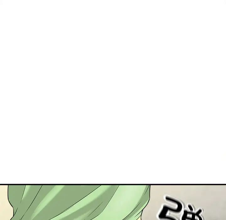 《猎艳》漫画 第4話