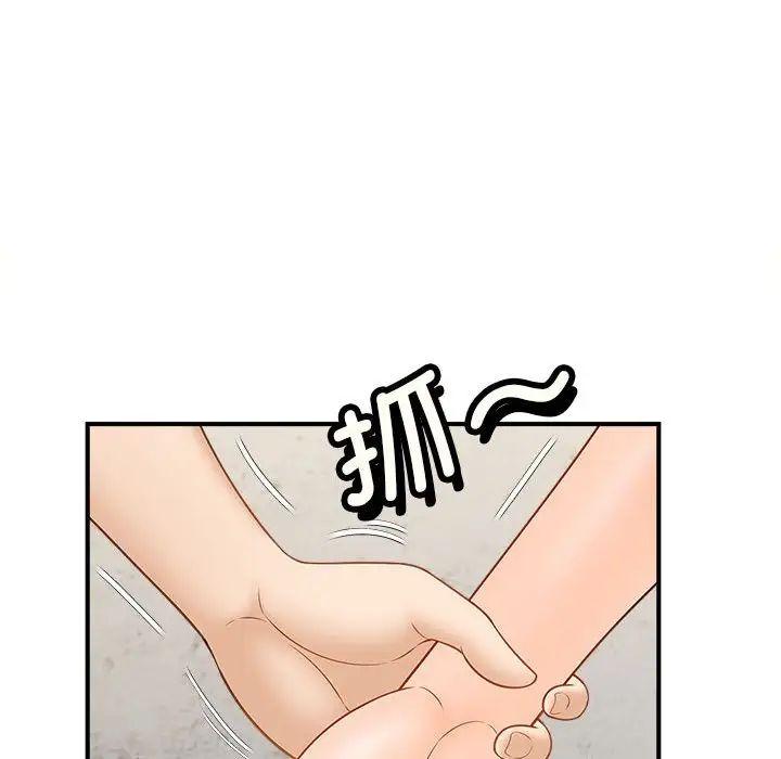 《猎艳》漫画 第4話