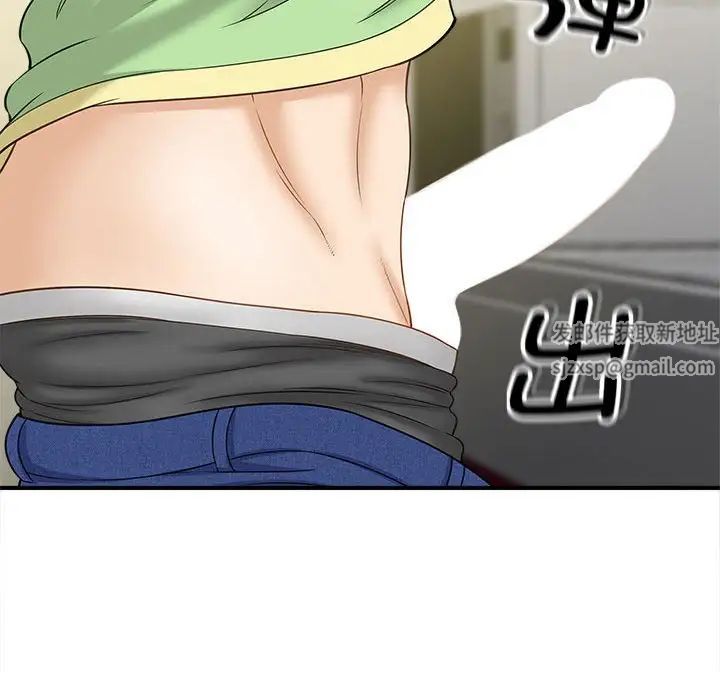 《猎艳》漫画 第4話