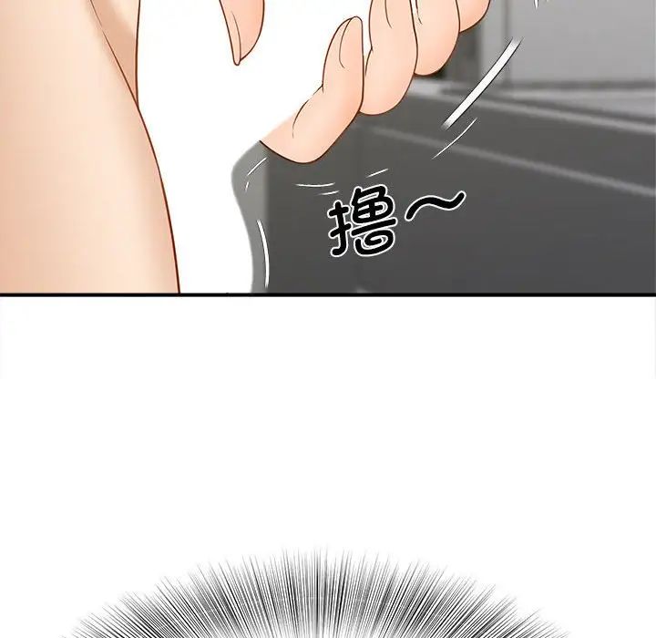 《猎艳》漫画 第4話