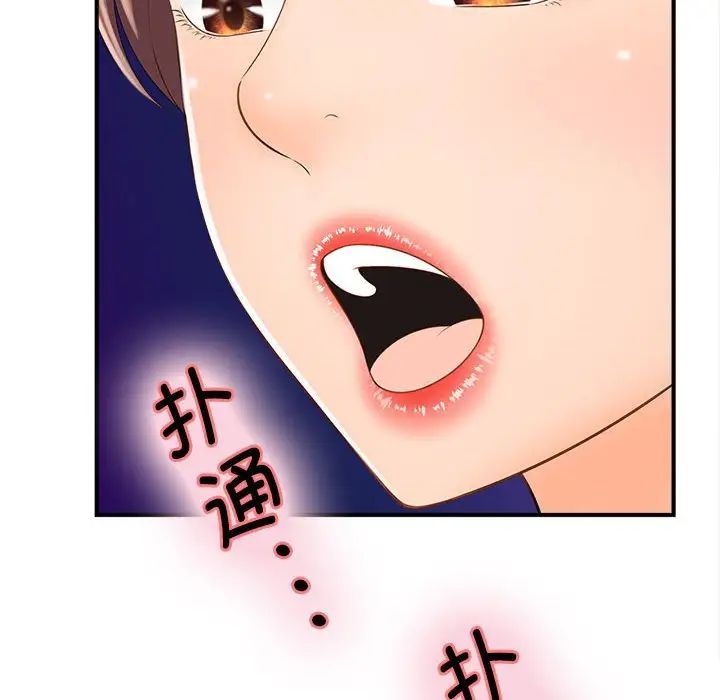 《猎艳》漫画 第4話
