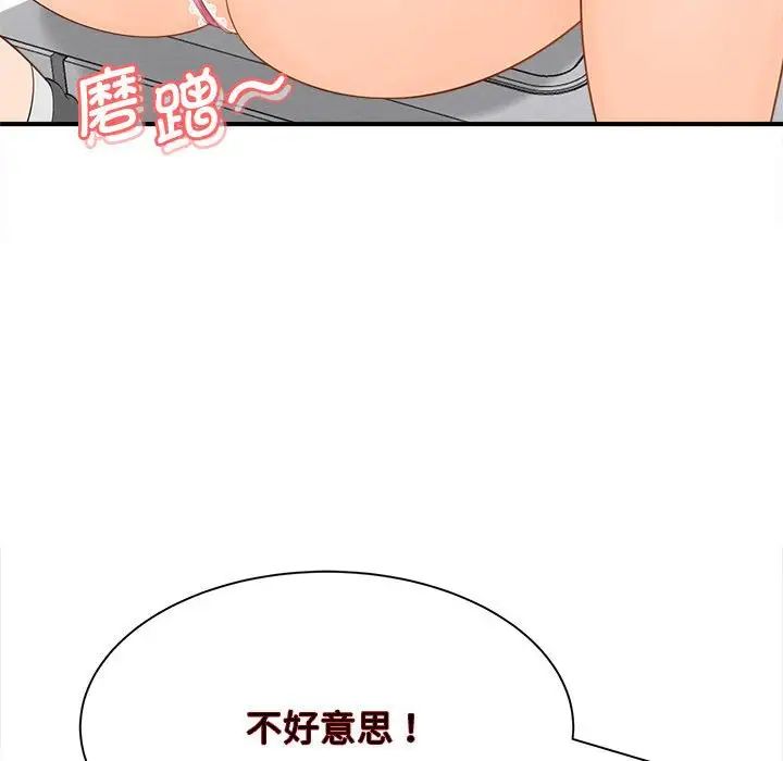 《猎艳》漫画 第4話