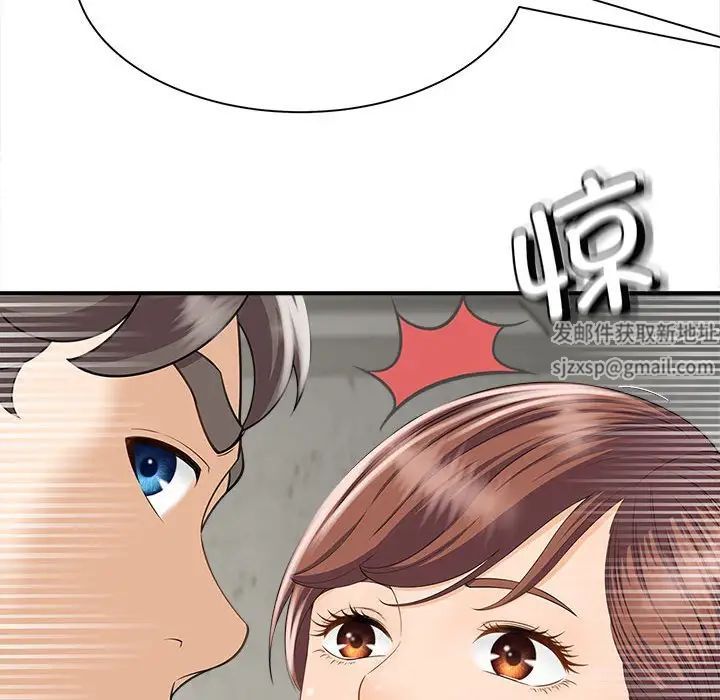 《猎艳》漫画 第4話