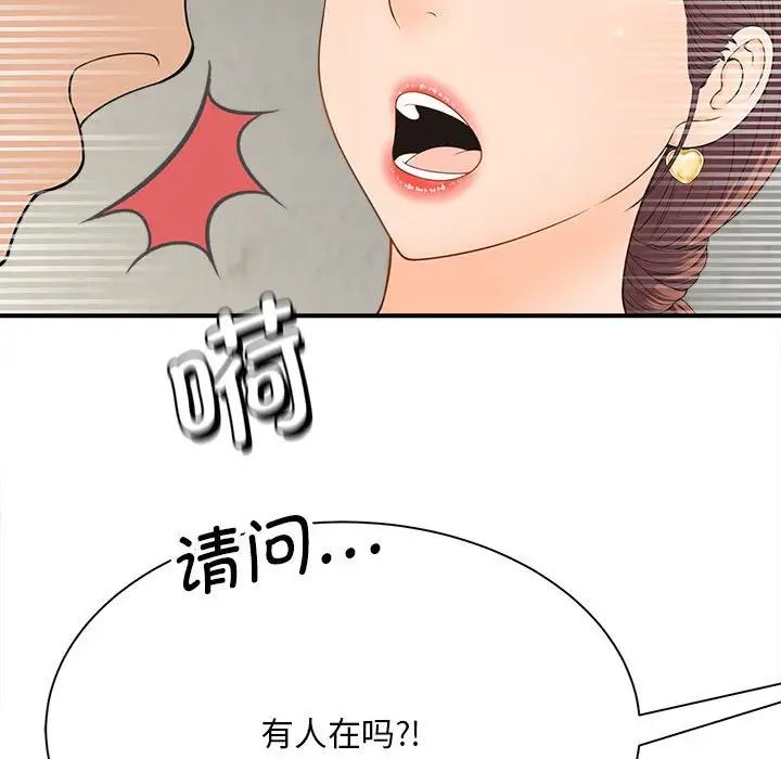 《猎艳》漫画 第4話