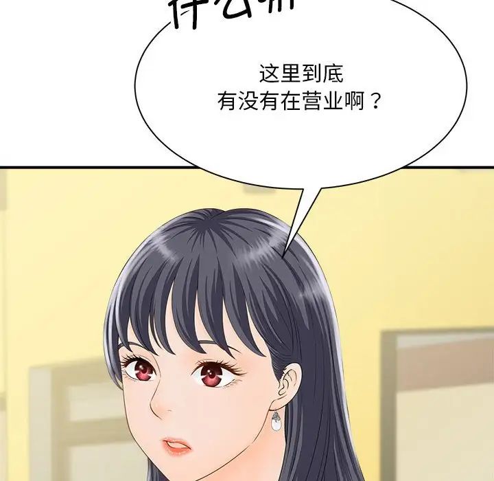 《猎艳》漫画 第4話