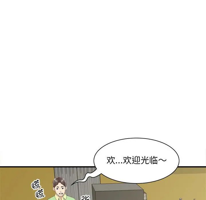 《猎艳》漫画 第4話