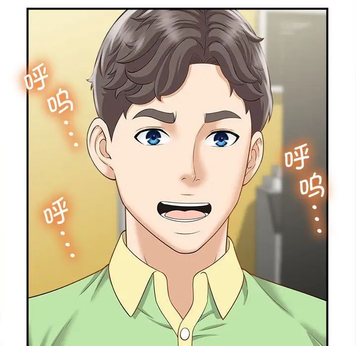 《猎艳》漫画 第4話